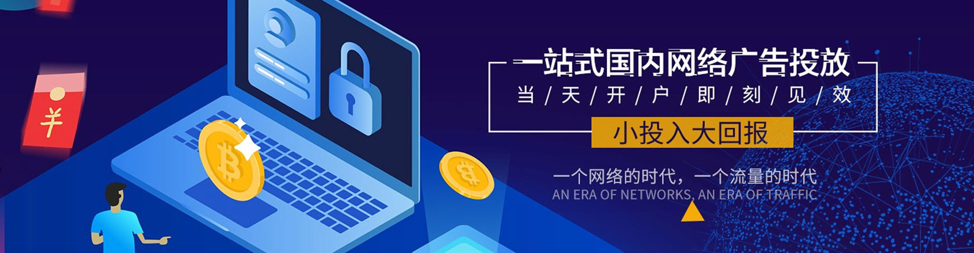 绛县sem竞价
