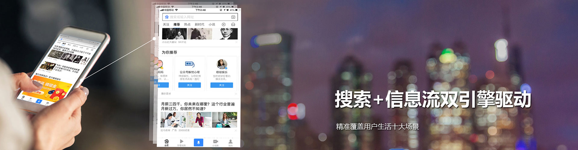 绛县微博信息流